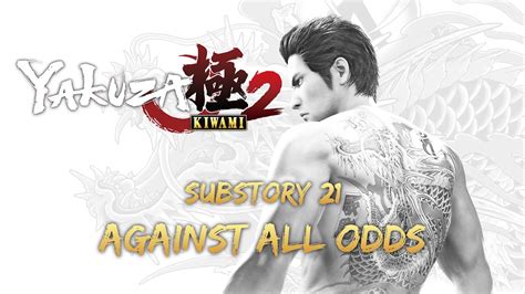 yakuza kiwami 2 peerless tile|Yakuza Kiwami 2: How to Beat Mahjong for Against all Odds substory.